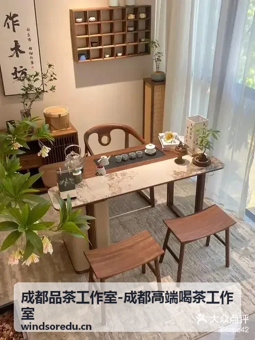 成都品茶工作室-成都高端喝茶工作室茶室氛围图